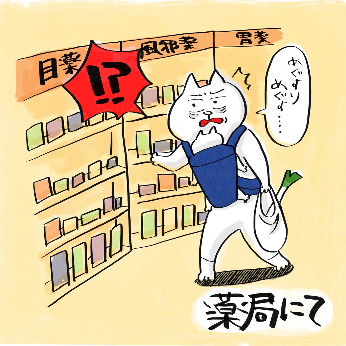 マツキヨ限定で販売してる目玉おやじ目薬が可愛すぎた!毎晩寝かしつけ後の束の間の暗闇スマフォいじりでお目目しょぼしょぼ、、、目玉おやじに助けてもらお〜
#目玉おやじ #マツキヨ #目薬 #PR 