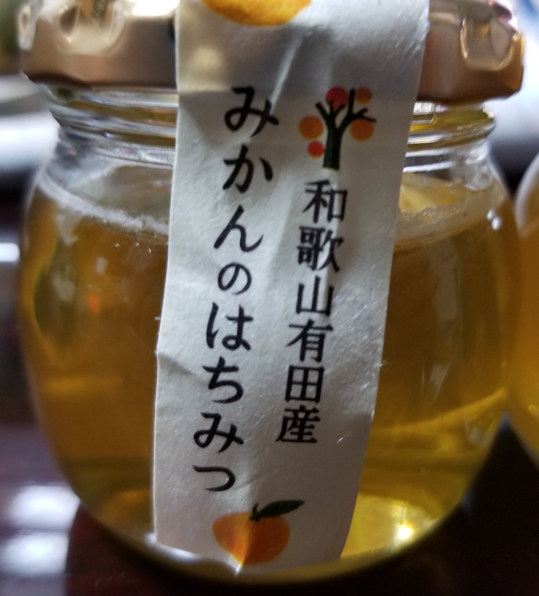 みかんのはちみつ みかんのはちみつ
