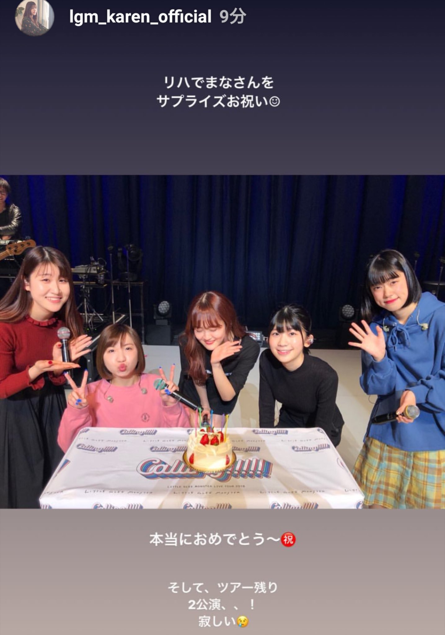 リトグリ大ファン Manaka改めておめでとう そして リトグリメンバーみんな可愛い 私服似合ってて素敵 リトグリ Manaka メンバーからサプライズ 可愛い リトグリ大ファン Manaka改めておめでとう そして リトグリメンバーみんな可愛い 私服似合ってて素敵 リトグリ Manaka メンバーからサプライズ 可愛い