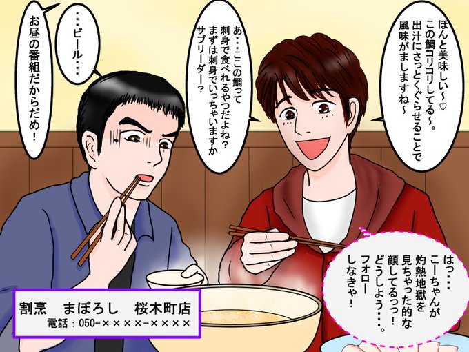 食すのtwitterイラスト検索結果