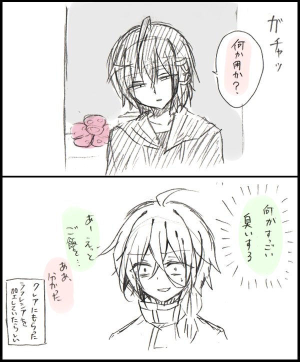 blueiziz's tweet image. お題箱より
【アーシェがウィラルドに迷惑している話】
（逆ならいくらでも思いつくけどあえてのそっちか……！と思ったお題です
　なかなか状況の想像がつかず難しかった……、でも楽しかったです）

１、２枚目　日本語版
３，４枚目　English ver
お題、ありがとうございました！

#WitchsHeart