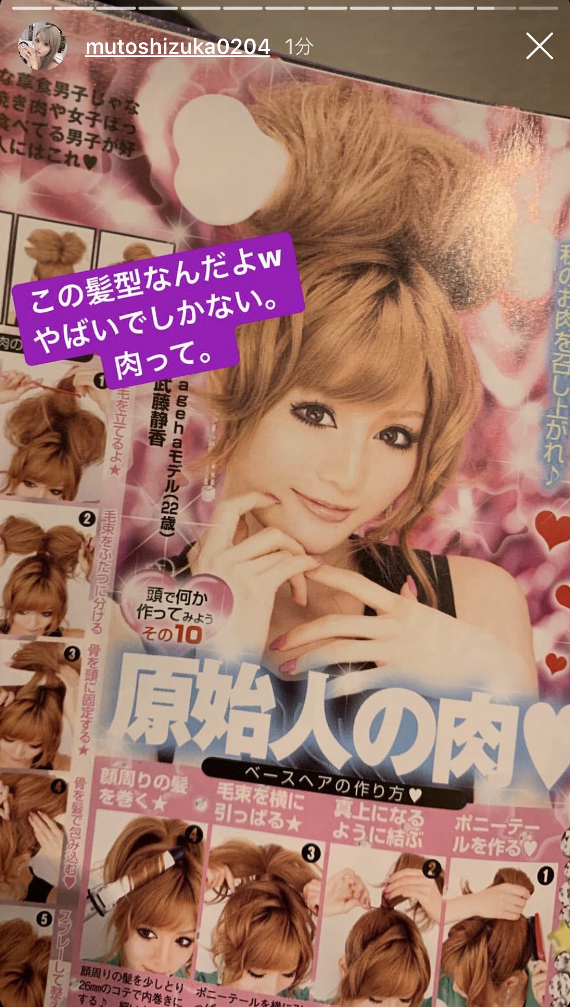 ms2300武藤静香様崇拝♡Radyセール情報💋購入品レポ on X: 