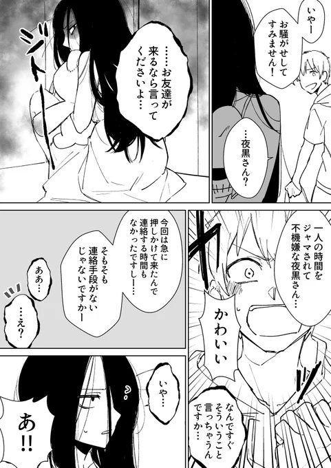 曰く付き物件の漫画⑪
#創作漫画 