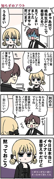 本日ヤングガンガン発売日です、ダストボックス2.5よろしくお願いします(*'-`)(高津カリノ #ダストボックス2.5 