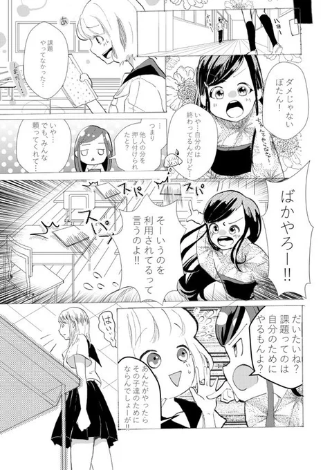 ひとりぼっちの少女とひとりぼっちの幽霊の話④ 