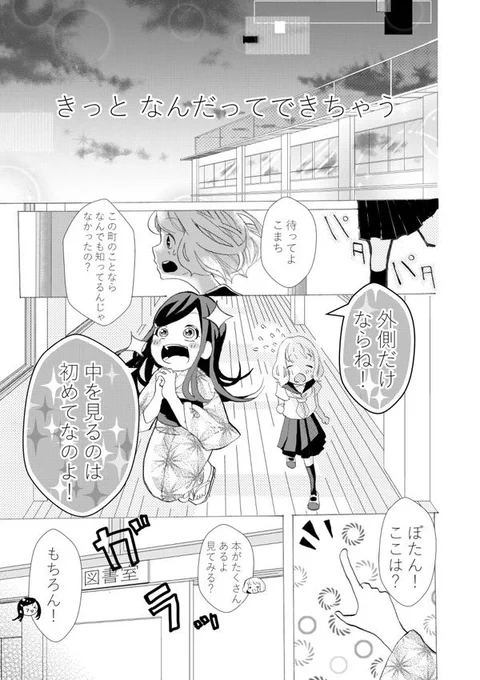 ひとりぼっちの少女とひとりぼっちの幽霊の話⑤ 