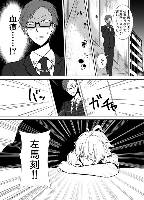 ヒプノシスマイク を含むマンガ一覧 古い順 3ページ ツイコミ 仮 ヒプノシスマイク を含むマンガ一覧 古い順 3ページ ツイコミ 仮
