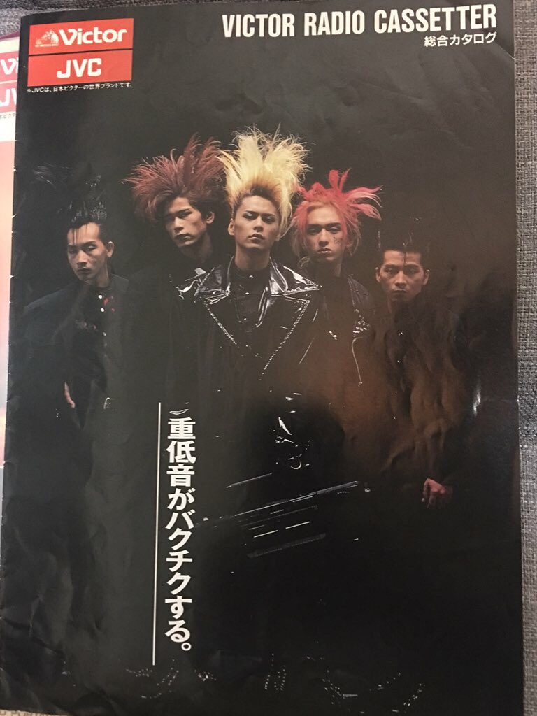 今日は何の日】 『重低音がバクチクする。』 BUCK-TICKが表紙の