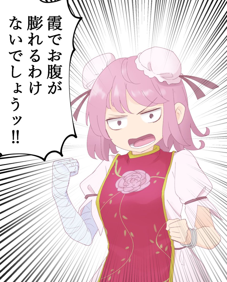 #深夜の真剣お絵描き60分一本勝負

Q:仙人は霞を食べるって本当ですか? 