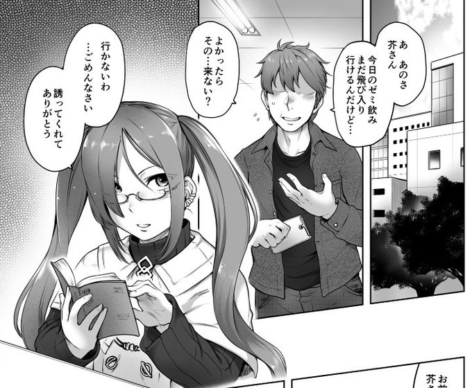 決して冷たくはないけど一定以上に交流を深めようとはしない芥ヒナコちゃんのいるゼミに在籍したいだろ 