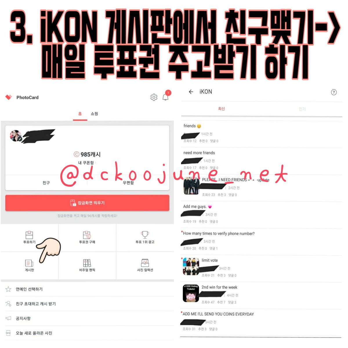 koojunhoe_com's tweet photo. 🔥Rt plz🔥
#포토카드 앱 cash모으고
#준회생일 무료 광고 미리 준비해요!

미리 투표교환권을 준비 후
준회 생일 시즌에 참여해주세요.

해외 준회팬도 함께해요!
방법은 아래👇🏻👇🏻👇🏻

자세한 사항 @photocard_app 

#쿠갤 #구준회갤러리 #구준회 #준회
#ジュネ #koojunhoe #JUNE #靑春
#具晙会 https://t.co/wRJVcYs3MJ