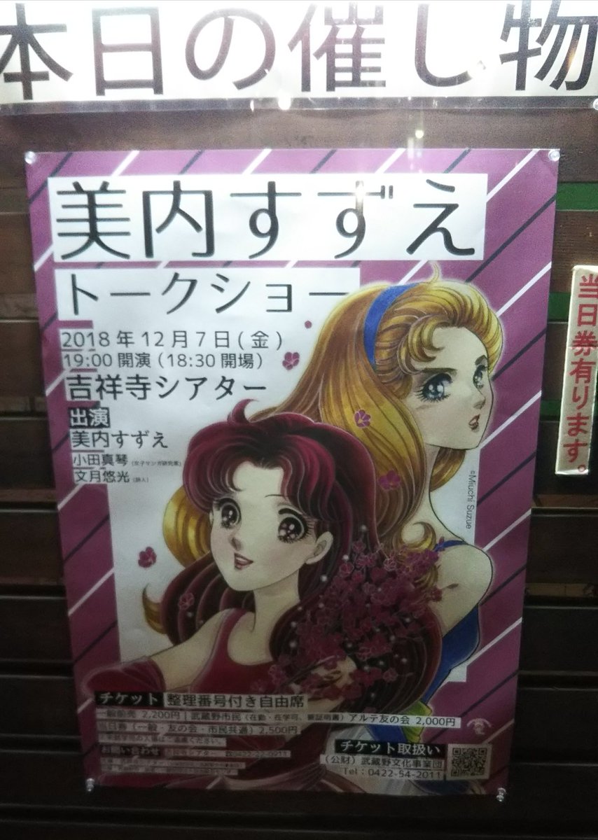 なぜ ガラスの仮面 は終わらないのか 12 7 美内すずえトークショー 吉祥寺シアター 2ページ目 Togetter なぜ ガラスの仮面 は終わらないのか 12 7 美内すずえトークショー 吉祥寺シアター 2ページ目 Togetter