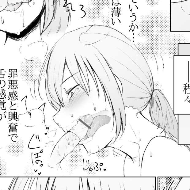 下唇はクッションにして上の歯で陰茎と皮を抑えつつ、下から舌でぞるぞるやって包皮と亀頭の境目を楽しんでみようのコーナー! 