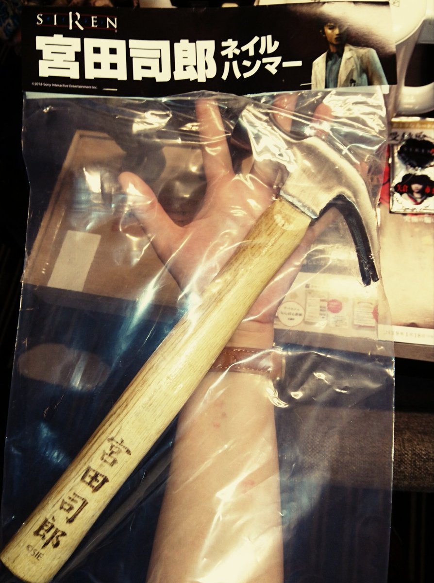 SIREN サイレン 宮田司郎 ネイルハンマー www.innoleadafrica.com