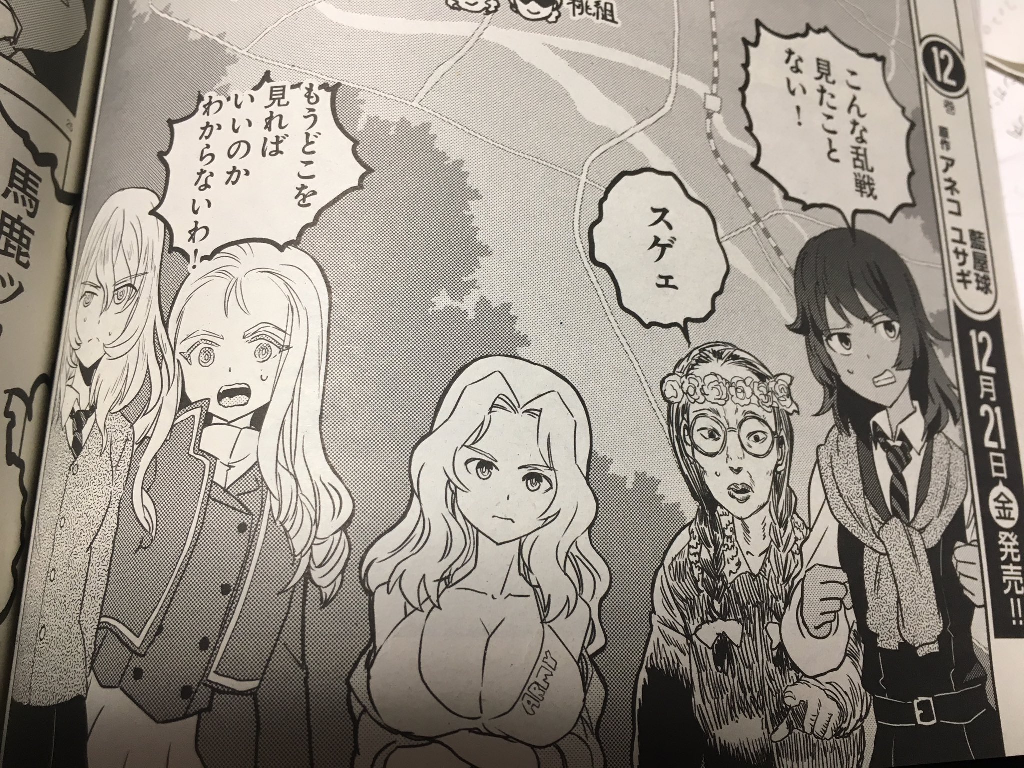 田中 健やかでない リボンの武者 ちょいちょい出てくる押安マリーも可笑しいんだけど スゲェって言ってる異様な絵柄の人は何なの と考えてたが もしかして源文先生がコロコロアニキでやってる劇画ガールズ パンツァーのカチューシャか 田中 健やかでない リボンの武者 ちょいちょい出てくる押安マリーも可笑しいんだけど スゲェって言ってる異様な絵柄の人は何なの と考えてたが もしかして源文先生がコロコロアニキでやってる劇画ガールズ パンツァーのカチューシャか