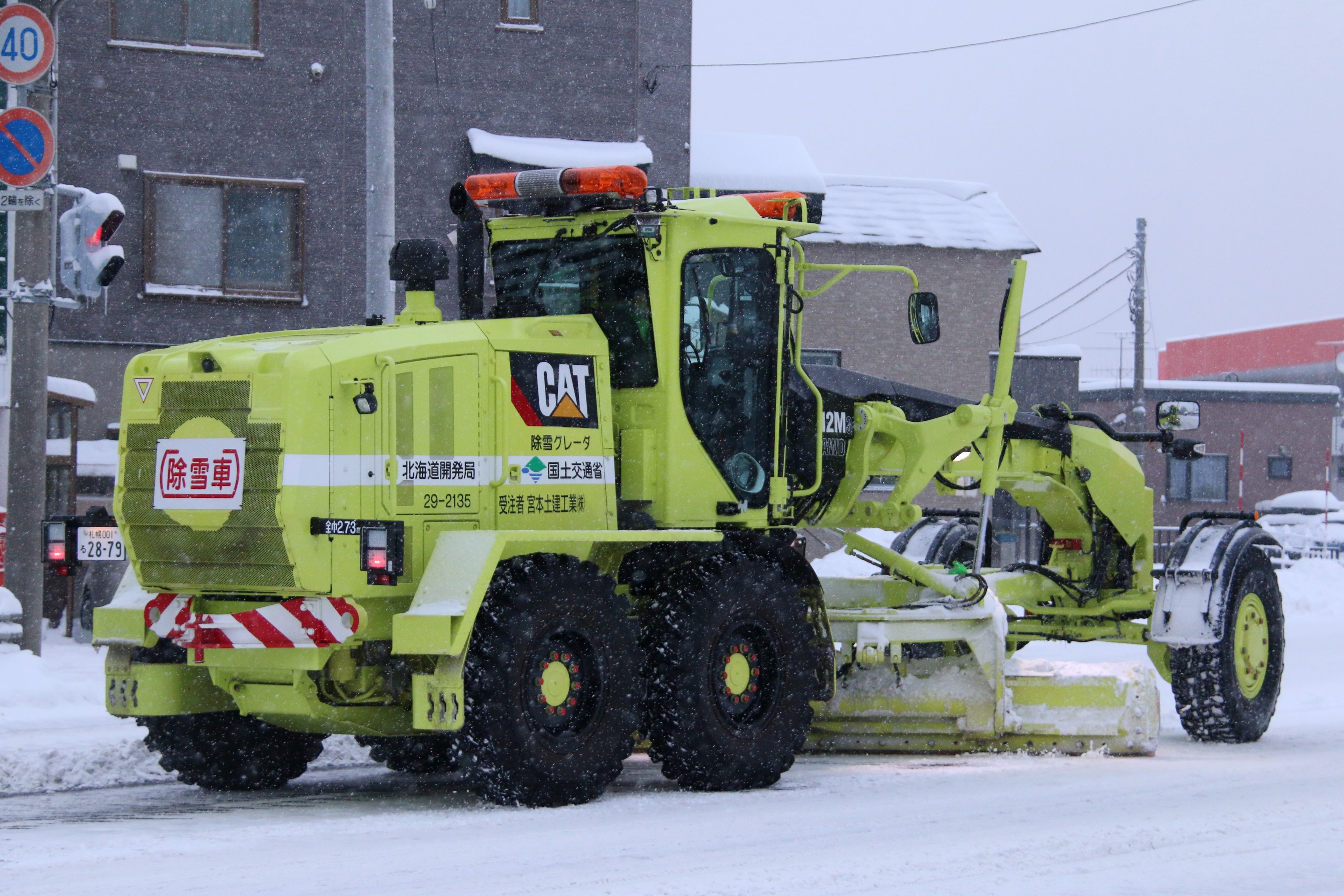 北海道開発局 高速型除雪グレーダーSR320（S付）09-2140