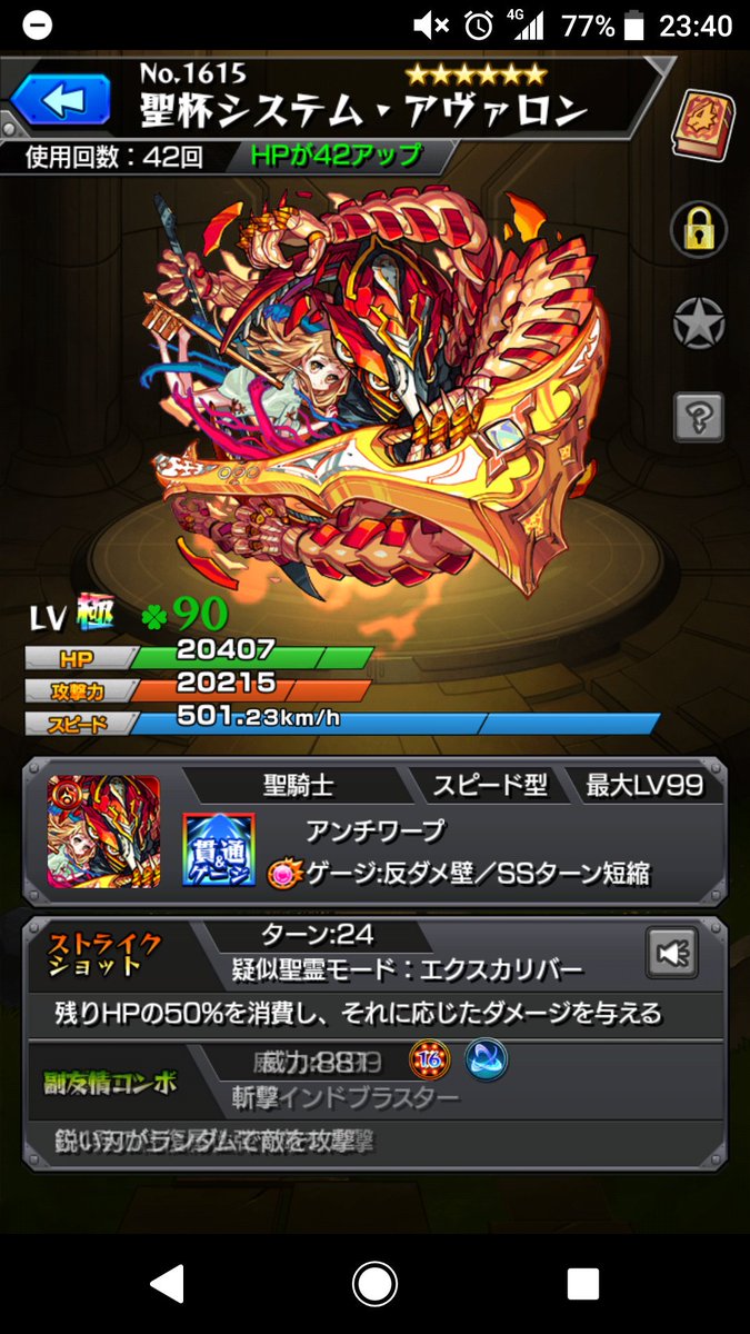 モンストアヴァロン Twitter Search