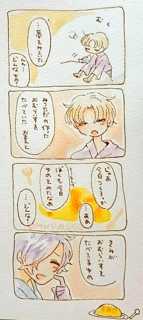 おだいばこのリクエストで「あったかい布団でしあわせなゆめをみる燭へし」でした!ありがとうございました〜😚 