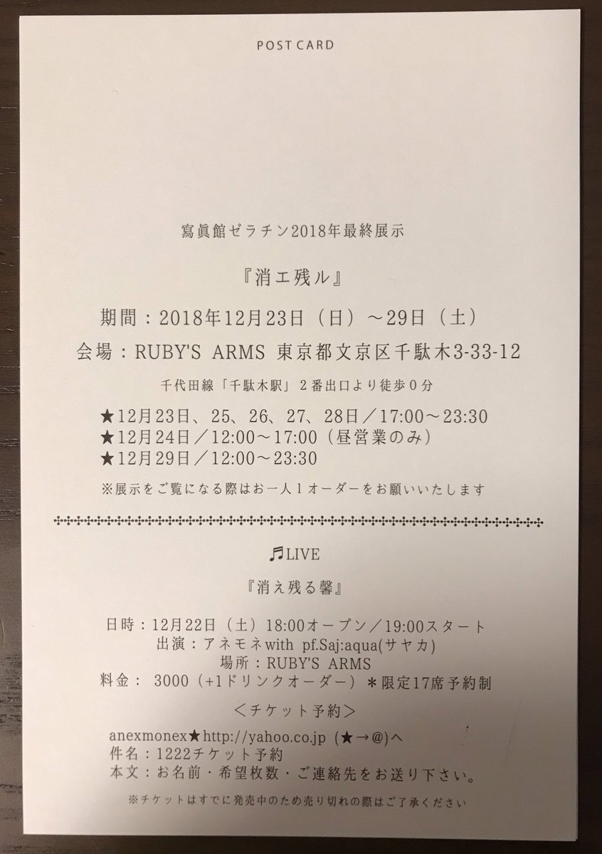 下北沢バブーシュカbabushka Babooshkatka Twitter