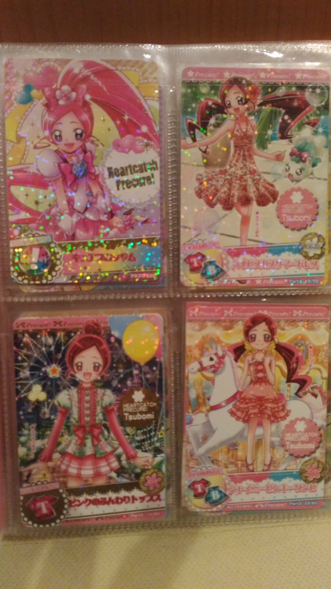 プリキュアデータカードダス Twitter Search プリキュアデータカードダス Twitter Search