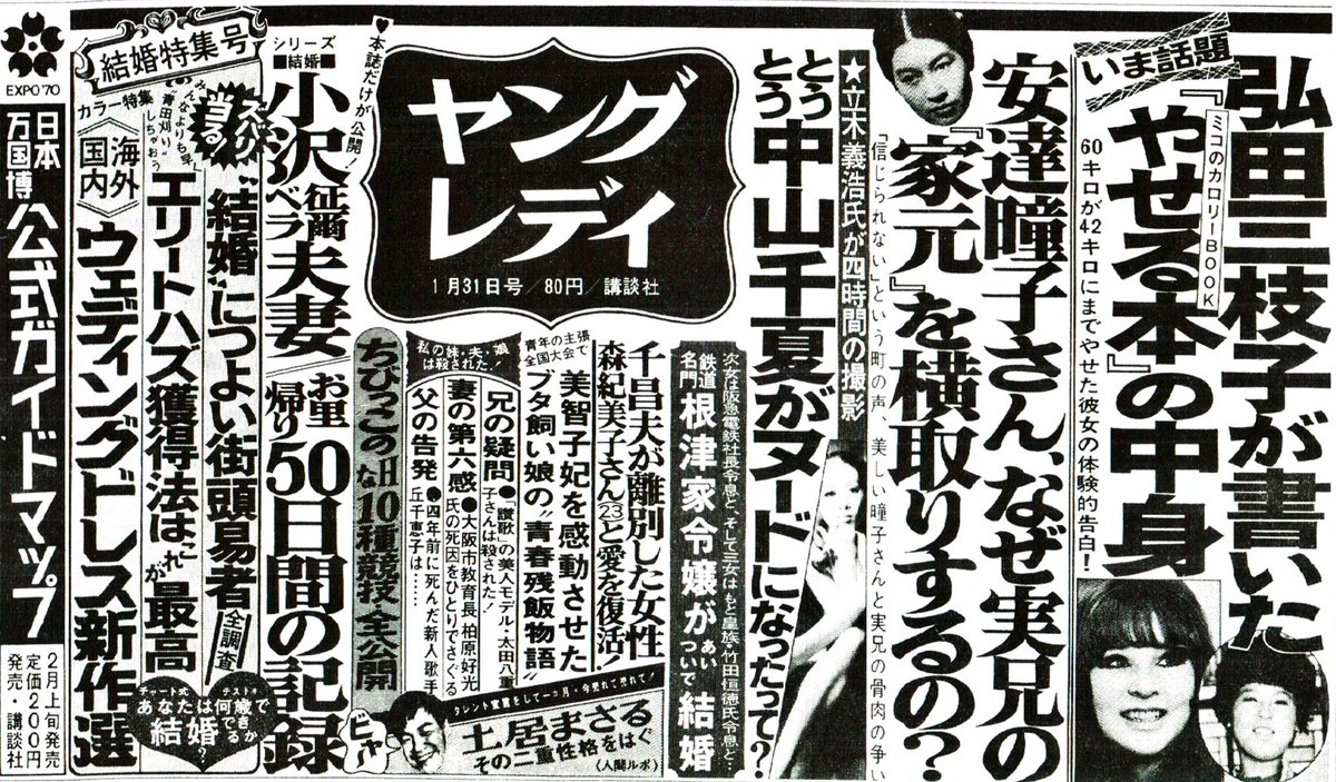ミコのカロリーBook ミコのカロリーBook(弘田三枝子 著) / 古本、中古本、古書籍の