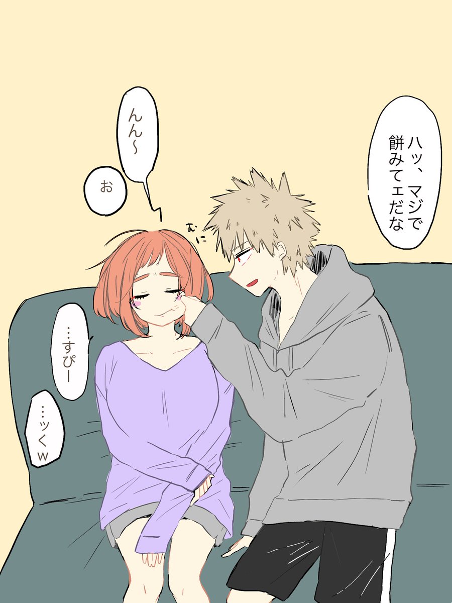 葵井 Koremoaoi さんの漫画 27作目 ツイコミ 仮