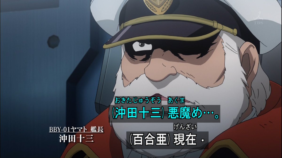 沖田十三 ヤマトガイズコレクション 宇宙戦艦ヤマト2199 沖田十三 | メガホビ