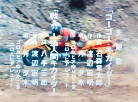 カノヒロ 快傑ライオン丸 Op主題歌 人造人間キカイダー Op Ed主題歌 イナズマンf Op主題歌 ウルトラマンレオ 後期op主題歌 スパイダーマン 東映 Op Ed主題歌など 本日 12月8日は歌手 ヒデ夕樹さんのご命日です ヒデ夕樹 人造人間