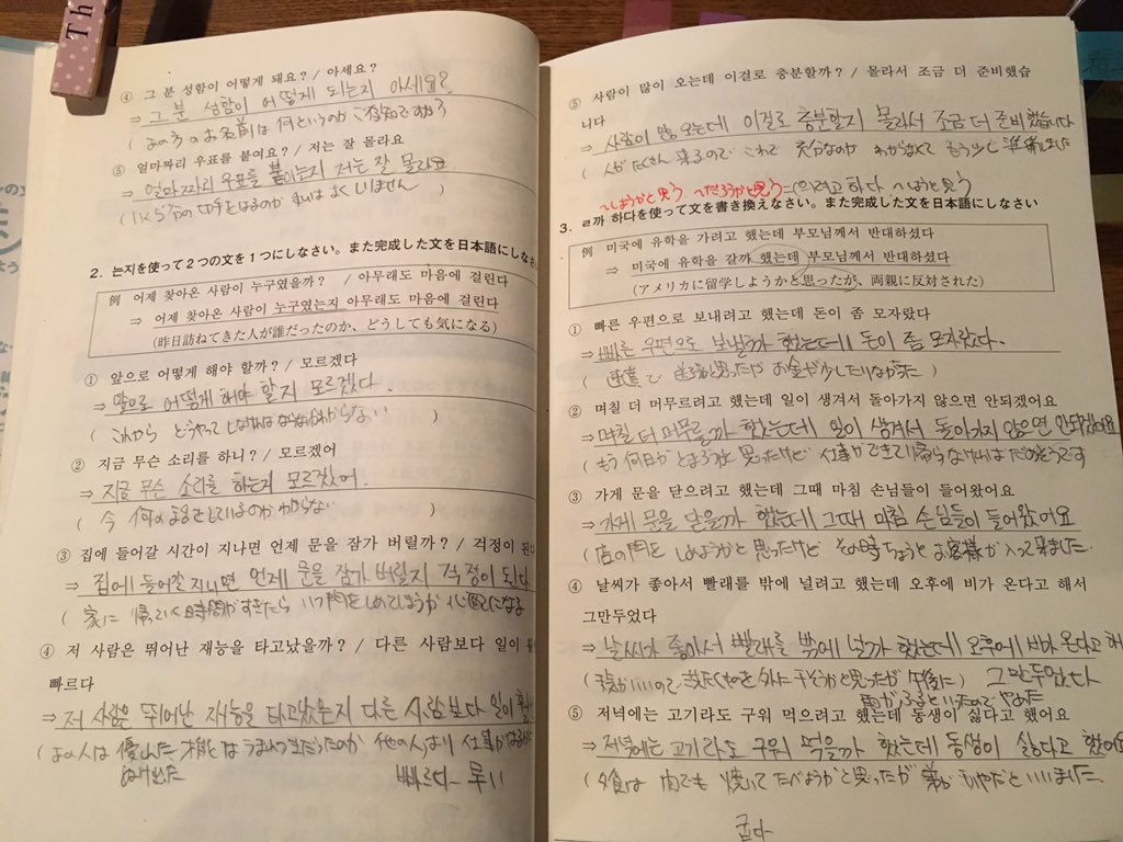 しっかり身につく韓国語トレーニングブック