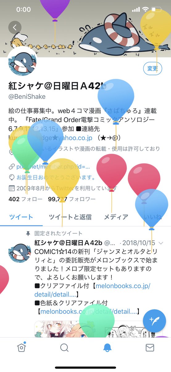 紅シャケ お仕事募集中 Fanbox更新 はるさんありがとうございます これからもケーキ食べて頑張っていきたいです