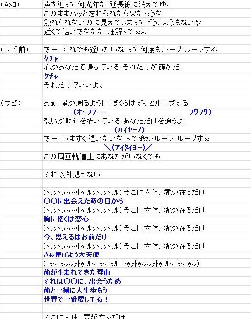 チョロい人 アネ推し 惑星ループのコール