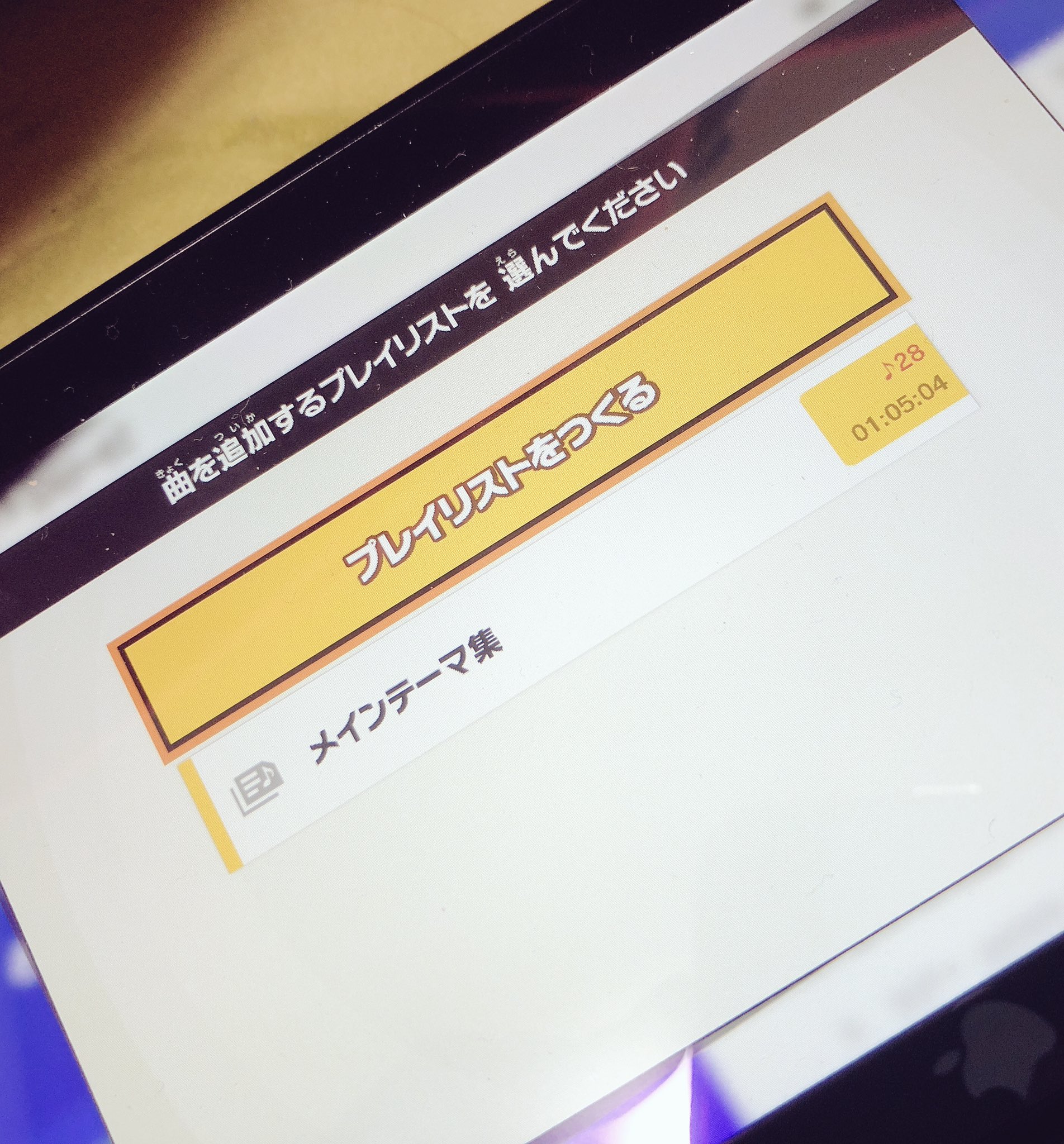 Uzivatel そーえんごとう Na Twitteru スマブラsp Bgm プレイリスト作れたり 音楽プレイヤーとしても使える すごい T Co E9ixyusbpr Twitter