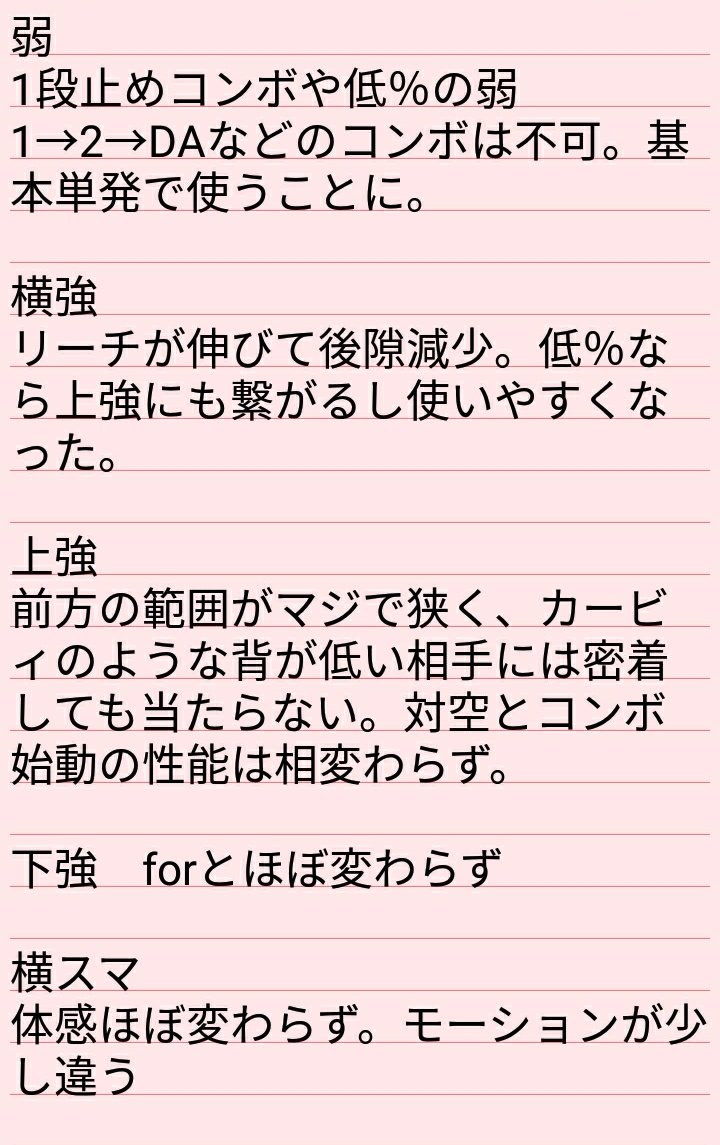 ロン Twitterissa ざっくりですが Spヨッシーの技の使用感をまとめてみました もっと開拓したい
