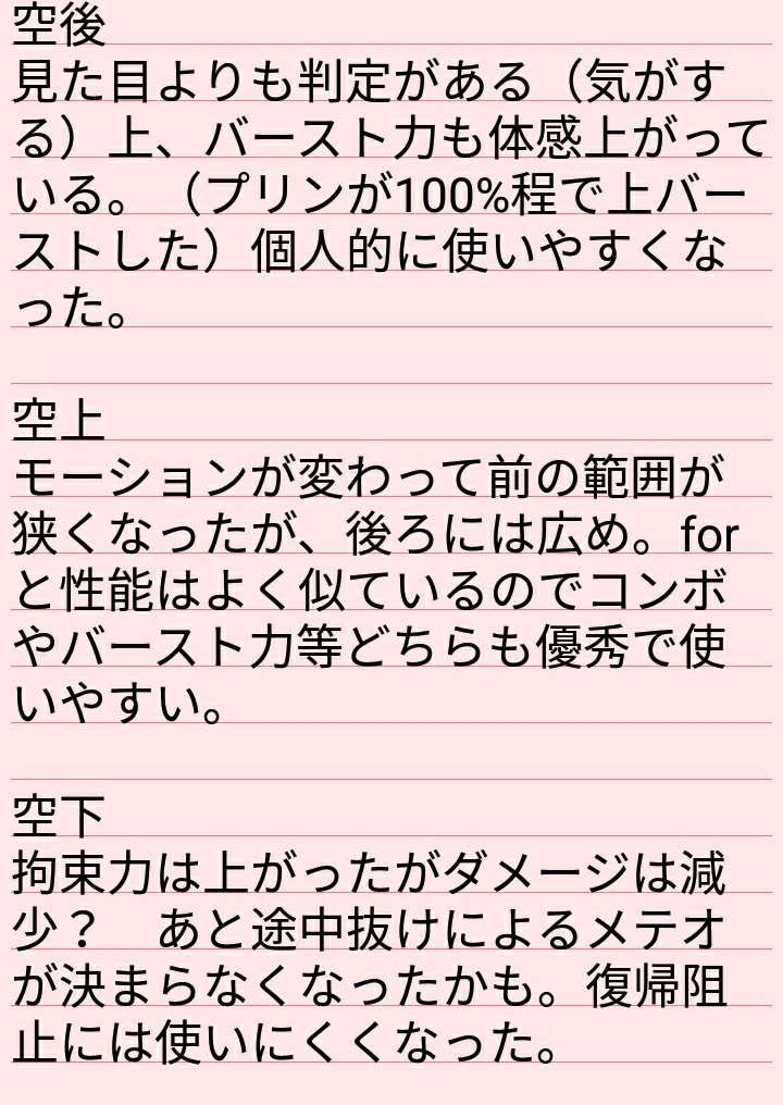 ロン Twitterissa ざっくりですが Spヨッシーの技の使用感をまとめてみました もっと開拓したい