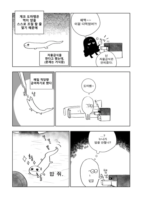 (2)태평한 먹보 캔디 