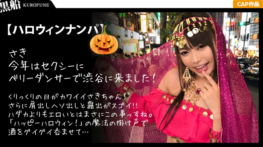 素人av女優wiki鑑定士 Auf Twitter Mgs動画 本日の女優名速報 女優名は なつめ愛莉 作品名 ハロウィンナンパ さきちゃん編 占い師系コスのさきちゃんをget 黒船 Av女優名wikiちゃんねる T Co Qlioaaqvln 素人av女優wiki鑑定士 Auf Twitter Mgs動画 本日の女優名速報 女優名は なつめ愛莉 作品名 ハロウィンナンパ さきちゃん編 占い師系コスのさきちゃんをget 黒船 Av女優名wikiちゃんねる T Co Qlioaaqvln