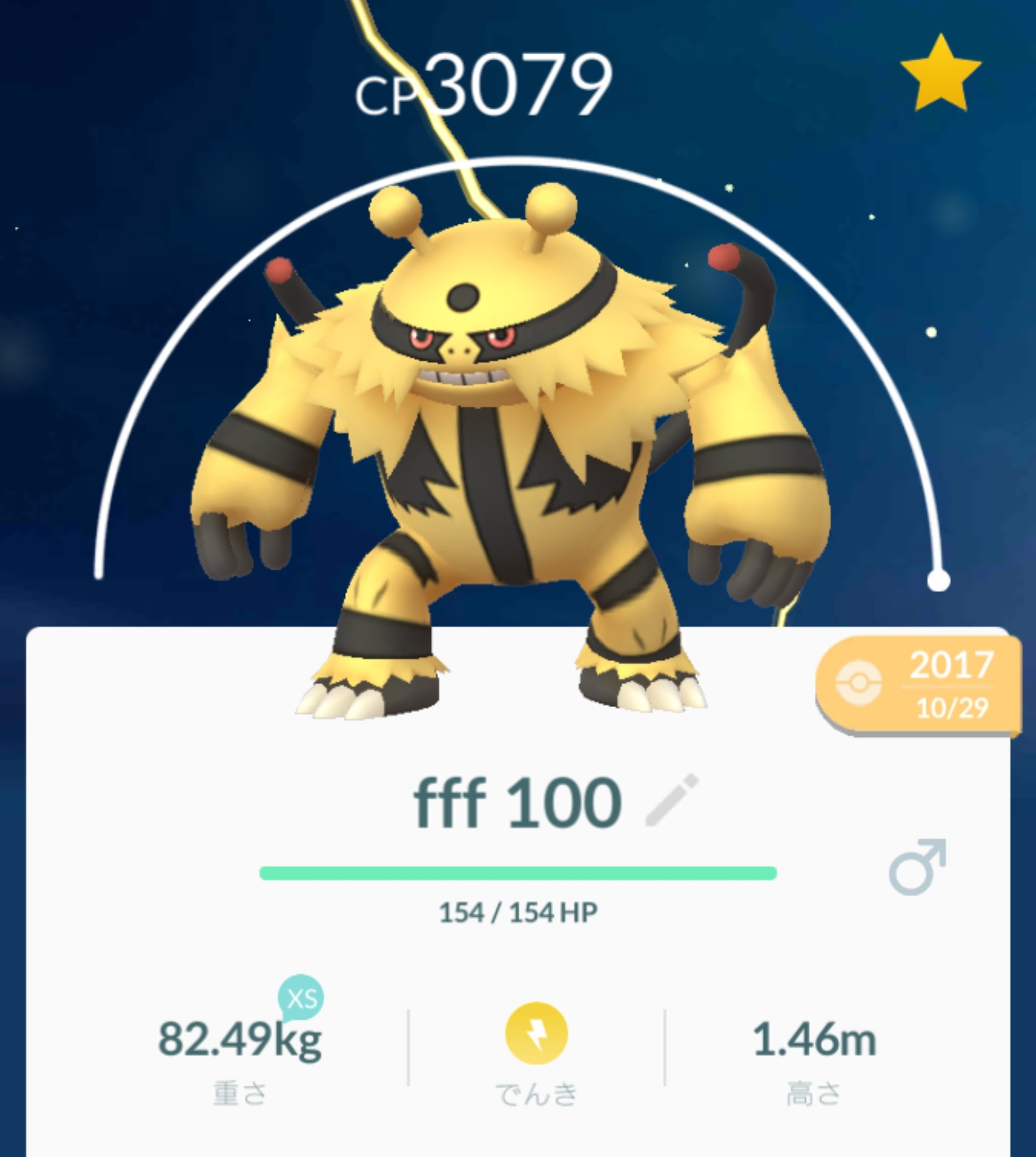 Dandyhide3 シンオウのいし使って エレキブルに進化させてみた エレブー100 エレキブル100 ポケモンgo エレキブル エレブー シンオウの石 T Co Rtkdcsm1tz Twitter