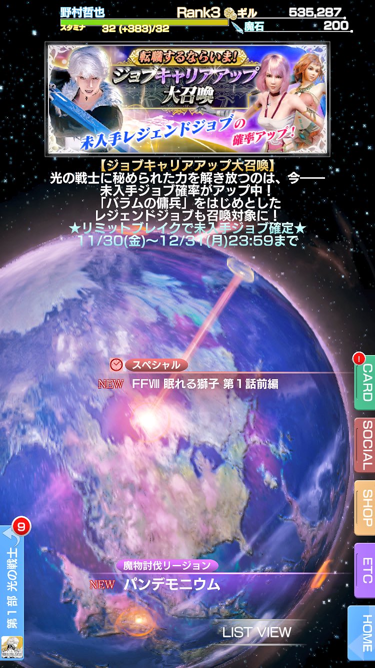 せる໒ Ff8リマスターおめでとう໒ Ff8 のシナリオ入る前の地球 の画面の時点でダンスパーティーの音楽だし オープニング始まったらアルティミシアが1人でダンス踊っていて そんでトドメのリノアポーズだよ リノアル説信者には本当に せる໒ Ff8リマスターおめでとう໒ Ff8 のシナリオ入る前の地球 の画面の時点でダンスパーティーの音楽だし オープニング始まったらアルティミシアが1人でダンス踊っていて そんでトドメのリノアポーズだよ リノアル説信者には本当に