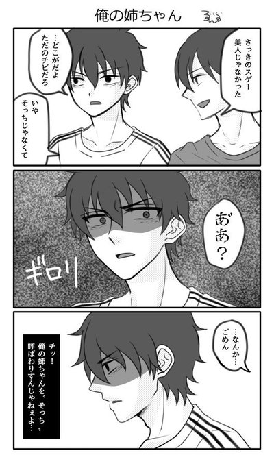 わたモテのtwitterイラスト検索結果