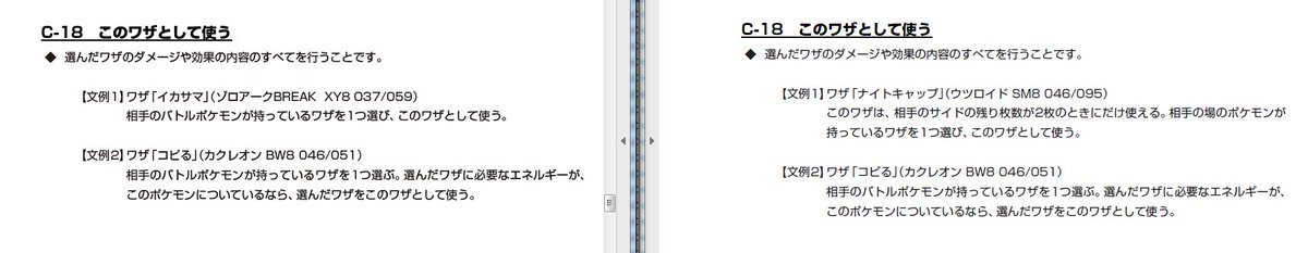 ポケカ上級プレイヤー用ルールガイド改訂 2 1 2 2 ポケカ上級プレイヤー用ルールガイド改訂 2 1 2 2