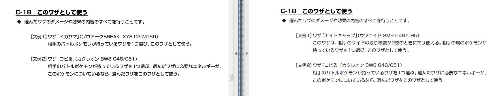 ポケカ上級プレイヤー用ルールガイド改訂 2 1 2 2 Twitter