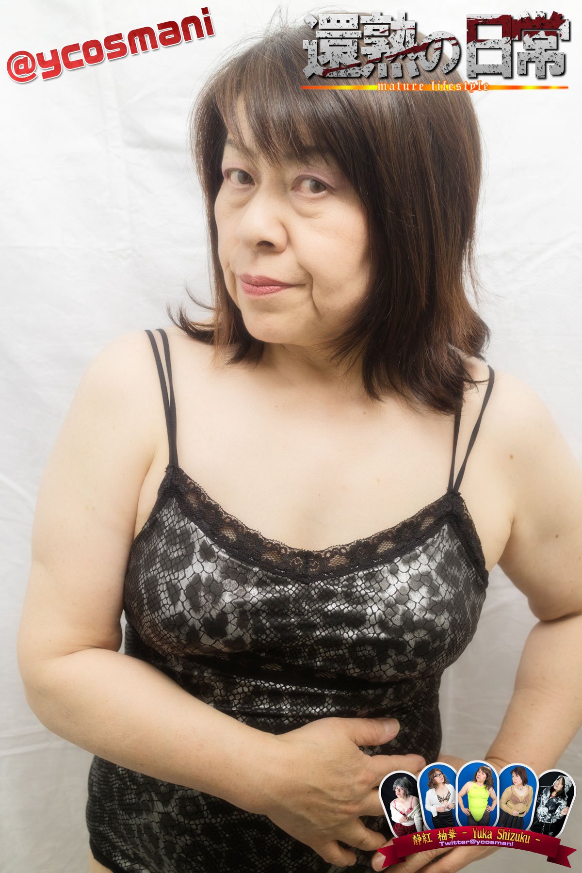 個人撮影　熟女 