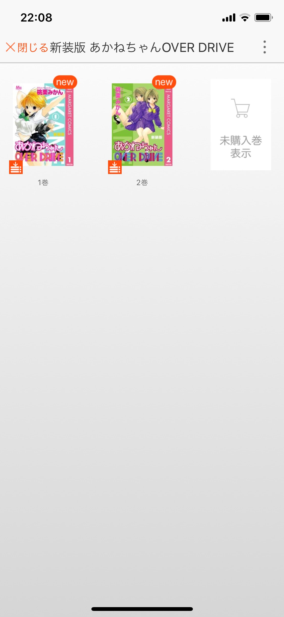 あかねちゃんoverdrive Twitter Search Twitter
