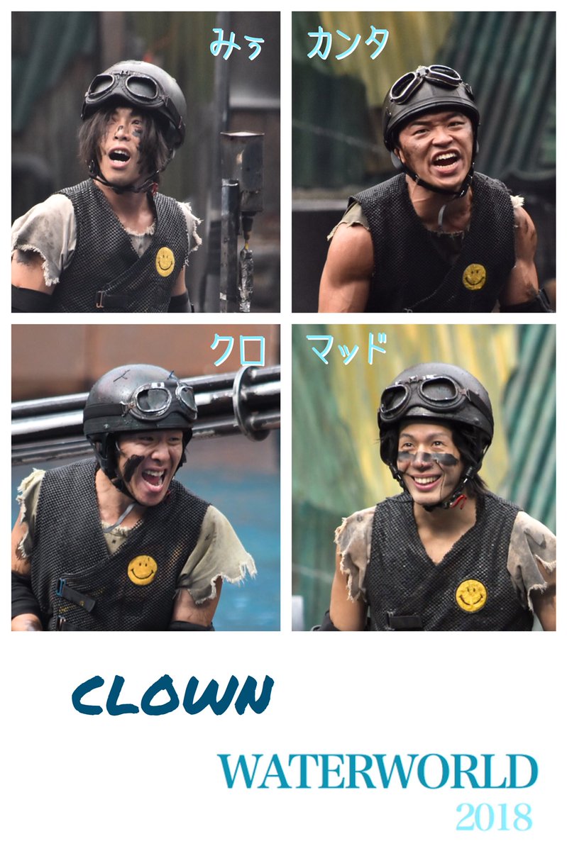 LittleL318's tweet photo. 【18期 WTW キャスト一覧】
USJ ウォーターワールド
＊ディーコン＊ヴァーノン＊クラウン

※NNはファンが勝手に付けたものが含まれているので、世界観を守るためにも、キャストさんにこの名前で呼びかけないようにお願いします。 https://t.co/56AN1JNyZr