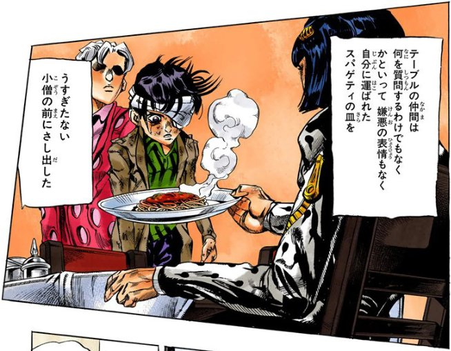 ナランチャ を含むマンガ一覧 古い順 ツイコミ 仮