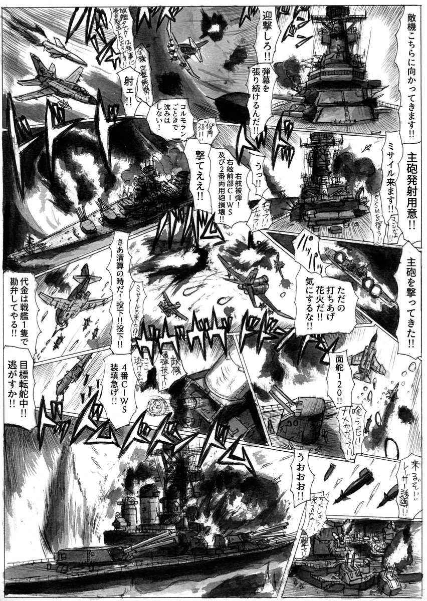 並列レンジ A Twitter エースコンバット04の 無敵艦隊封殺 の3ｐ漫画を描きました コンベース港を脱出できたエイギル艦隊とisafの激闘です