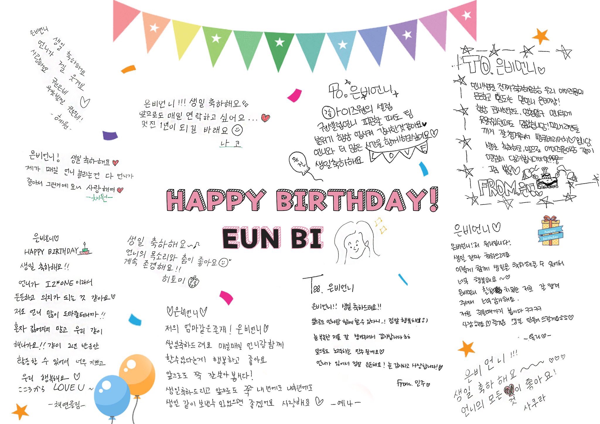 Iz One応援アカ Iz Oneメンバー誕生日寄せ書きまとめ これ訳した人っているのかな 何人か訳すかもしれないけど 訳さないメッセージもリクエストがあれば訳します 希望のメンバーのメッセージをリプして下さい Izone アイズワン T Co