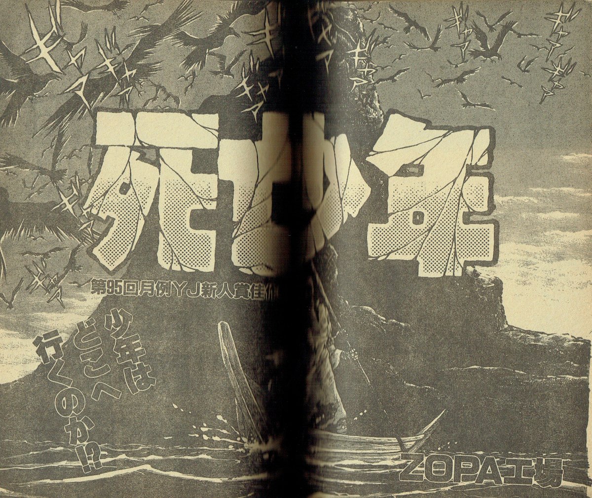 増刊ヤングジャンプ漫太郎 増刊ヤングジャンプ漫革 2002年8月5日 - メルカリ