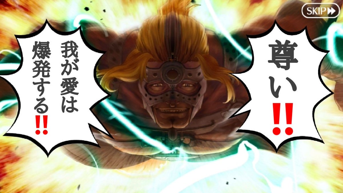 Fgo 画像 ブリュンヒルデやシグルドの担当絵師 三輪士郎氏がスパルタクスを描き下ろした結果ｗｗｗ素晴らしい笑顔だ