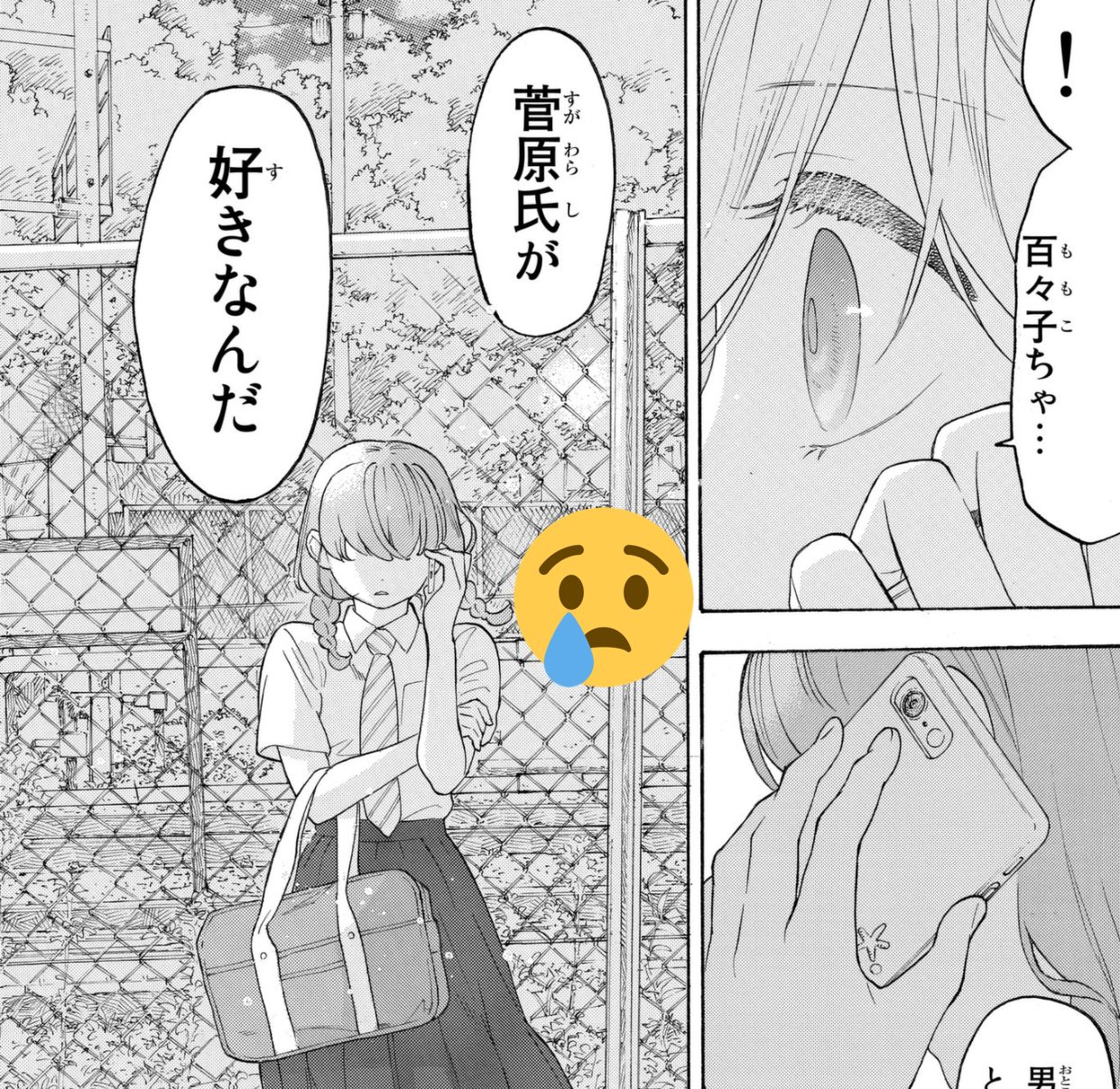 東雲 8 Na Tviteru 荒ぶる季節の乙女どもよ 荒乙 思春期のjkが性に対して意識し悩んでそれぞれの 問題に向き合っていく青春漫画です 同性への恋心もあったります 百合ですね あるんですよ百合 ただダメージあるのでそれを受け止める覚悟ある百合好きさんは